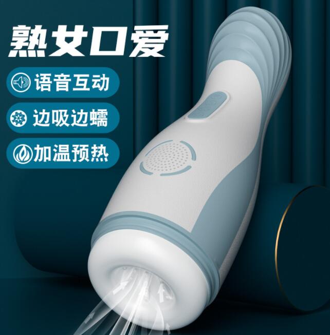 买飞机杯带语音的违法吗（飞机杯语音试听）