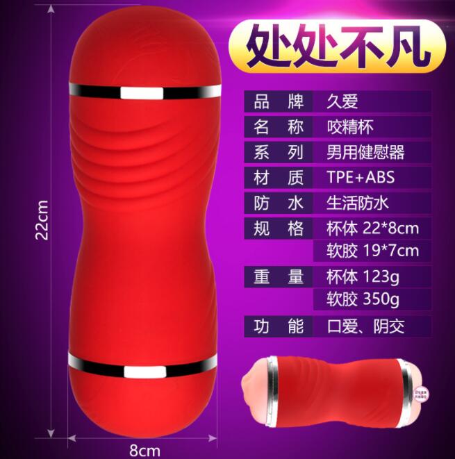 如何选择并买到一款适合自己的飞机杯的