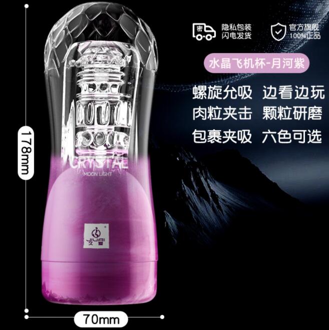 五十块以内的飞机杯（50元左右的飞机杯）