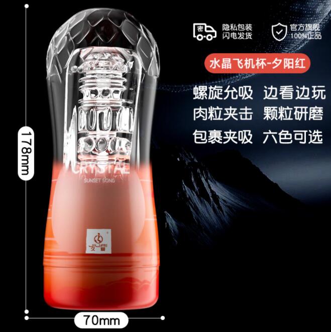 五十块的飞机杯安全吗（50元飞机杯）