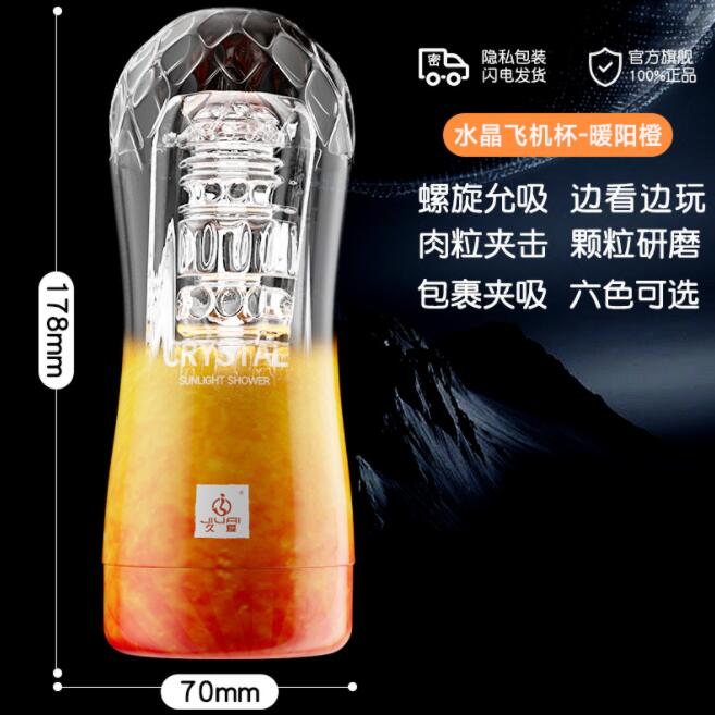 五十块钱左右的飞机杯（50元飞机杯推荐）