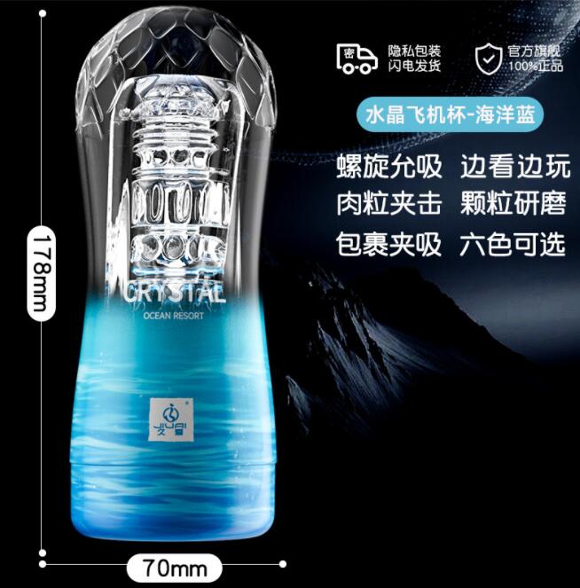 飞机杯的使用（人体互动只能飞机杯使用吗）
