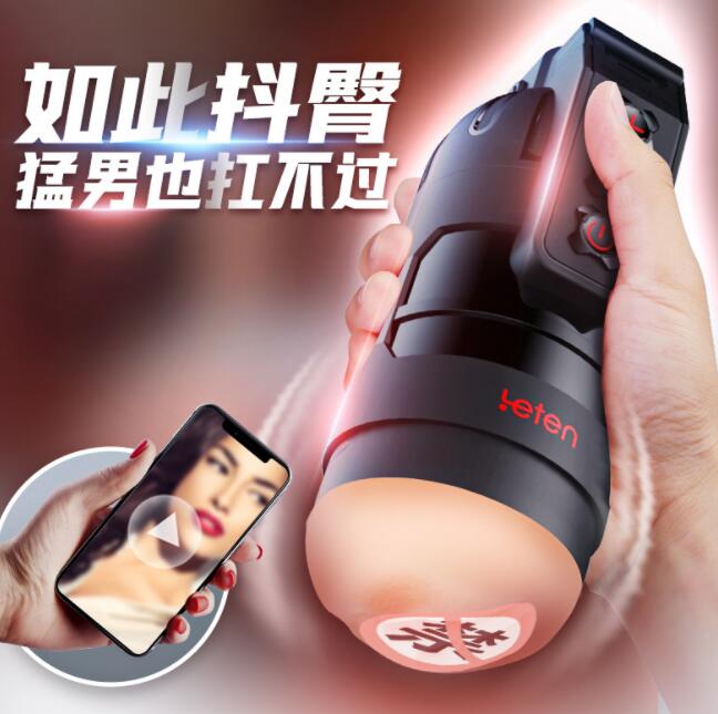 保健品器具男用飞机杯(男士用的飞机杯)