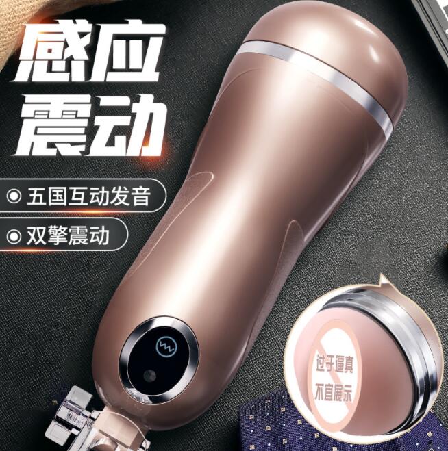 什么是充电可玩飞机杯（飞机杯可以带充电宝吗）