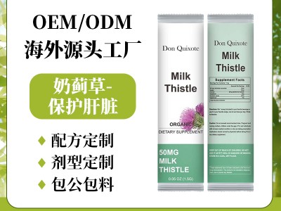 进口护肝美国一般贸易水飞蓟奶蓟草OEM/ODM