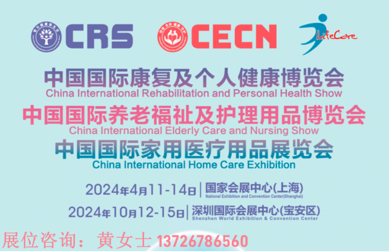 养老展logo