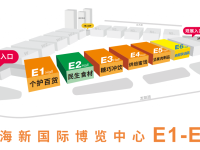 2024上海自有品牌展|OEM代工展