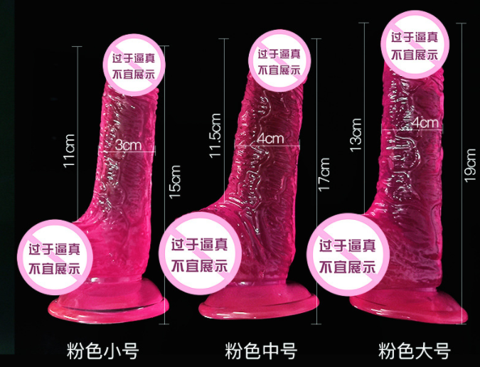 电动仿真阳具怎么使用方法 仿真用具如何使用方法