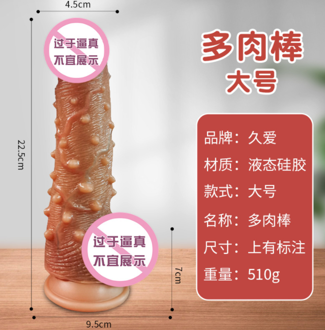 什么是可以射精的仿真阳具（可以射精的仿真阳具）
