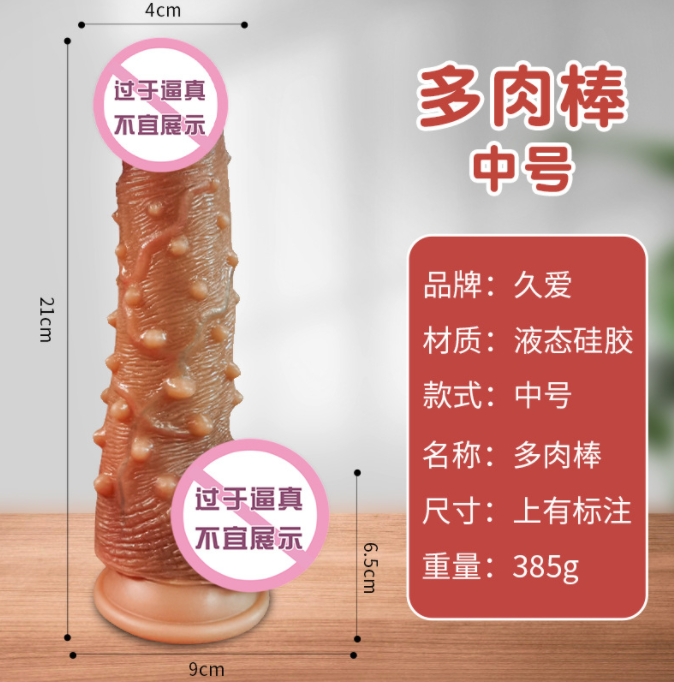 女人需要的男性阳具（女的需要的是什么）