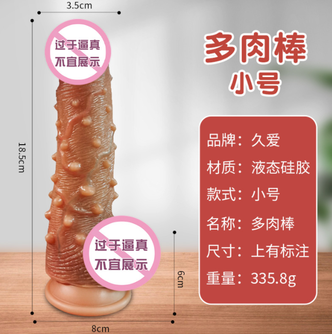 女性为何喜欢粗壮的阳具呢 女性喜欢粗壮的阳具的原因