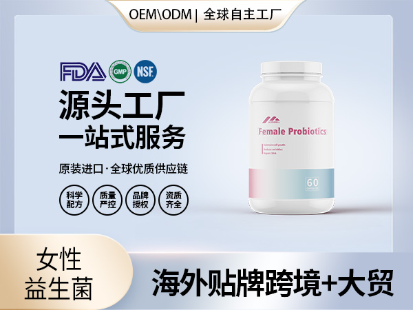 保健品代工(保健品代工厂哪家好)