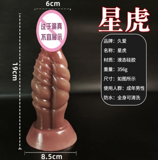 两性仿真阳具的用法（使用两性仿真阳具的正确方法）