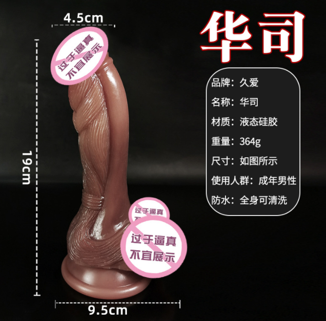 为什么要买假阳具 假阳具与自然阴茎的区别