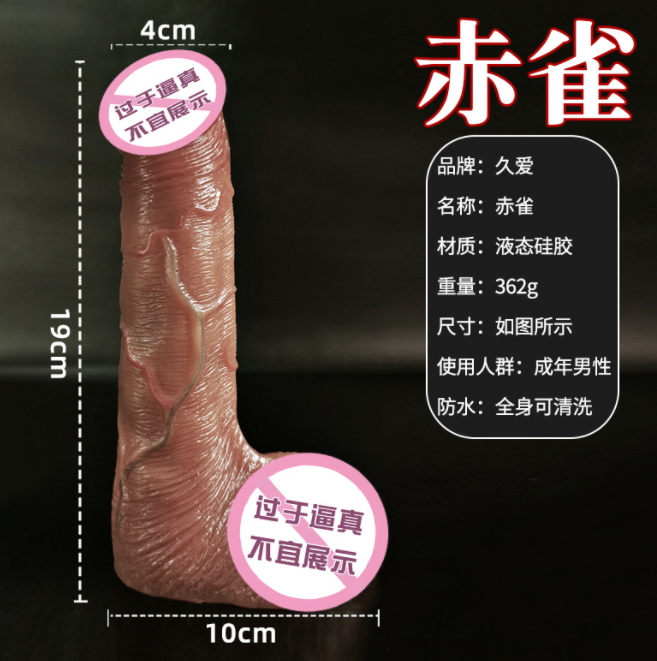 买个阳具大了怎么办（阳具一般多少钱）