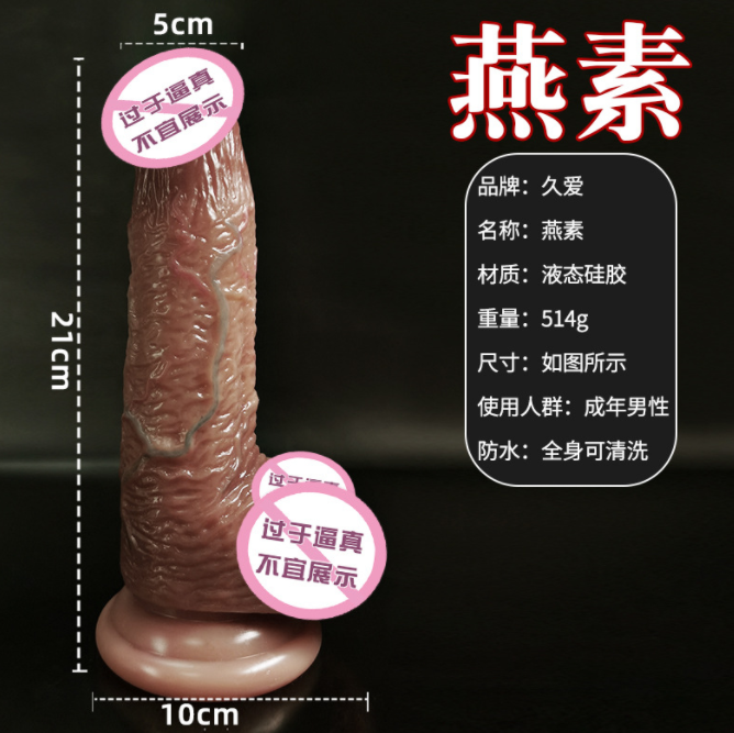 买什么样的假阳具舒服（如何选择一款舒适的假阳具）