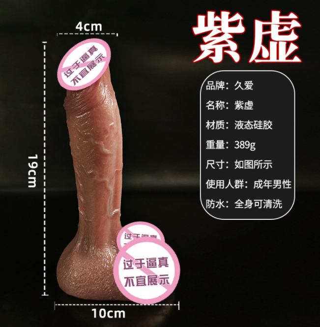 买假阳具买什么号（假阳具什么材料最好）