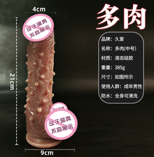 为什么购买有效的阳具商品能满足女人