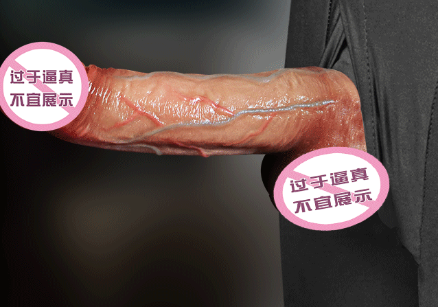 仿真阳具有什么用(仿真阳具哪个牌子好)