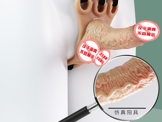仿真阳具能用多久（一种用于自慰或者情趣生活的玩具）