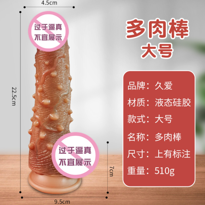 为什么会选择使用仿真阳具 如何选择和使用仿真阳具