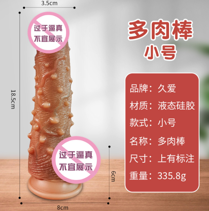 使用仿真阳具是什么感觉(仿真假阴具)
