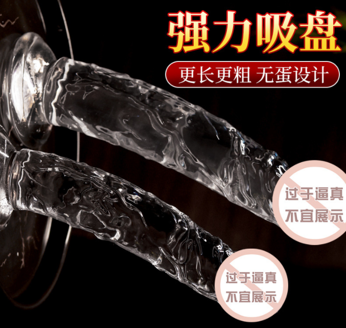 女人带阳具是什么意思（女人带阳山的行为方式）