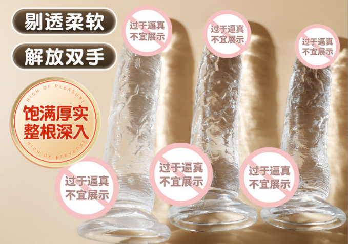 探讨性爱话题也不再是一个禁忌 女人用什么自治阳具比较好
