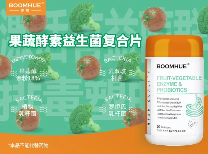 胃不好吃益生菌可以调理吗？改善肠胃功能的保健品