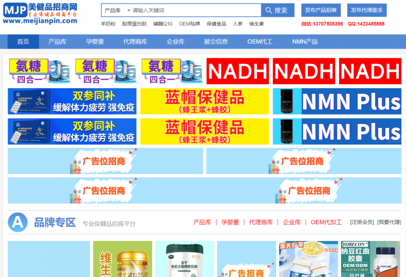 生产保健品需要哪些许可证(生产保健品需要哪些许可证书)