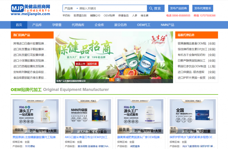 批发保健品进货渠道 保健品批发一手货源在哪里进货