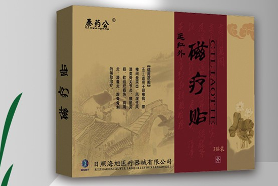 远红外磁疗贴功能及禁忌介绍 远红外磁疗贴正确使用方法