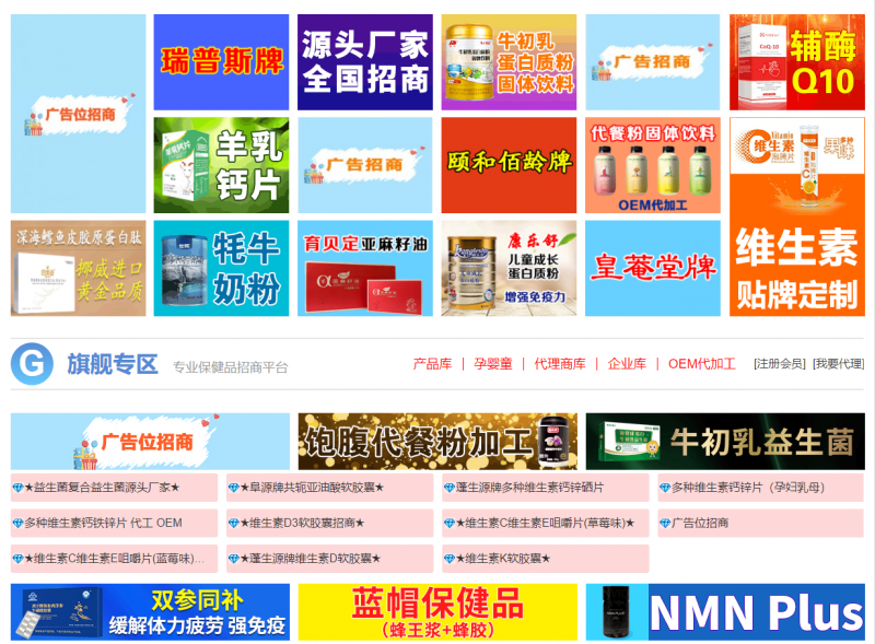 中老年保健品加盟哪个好 老年健康产业加盟