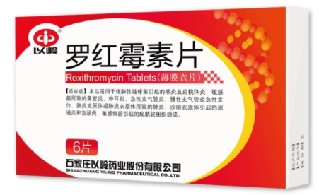 罗红霉素片的功效与作用(罗红霉素片小孩能吃吗)