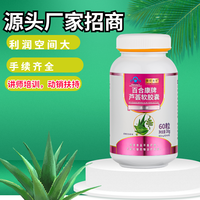 芦荟软胶囊和芦荟胶囊有什么区别, 这个看完你就知道了