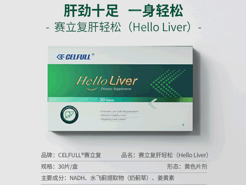 哪些人适合吃护肝片 护肝片真的能够预防肝病吗