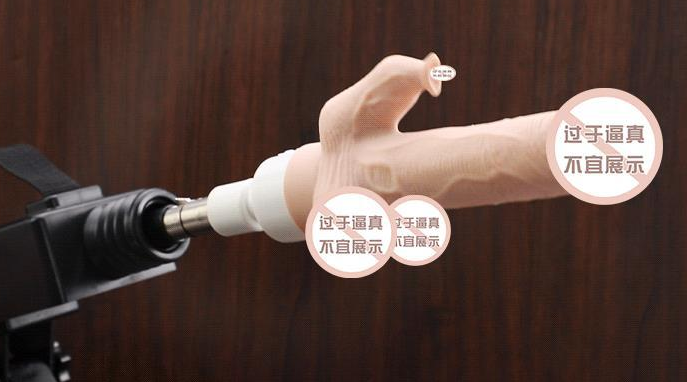 高仿真人阳具增加娱乐趣味知识