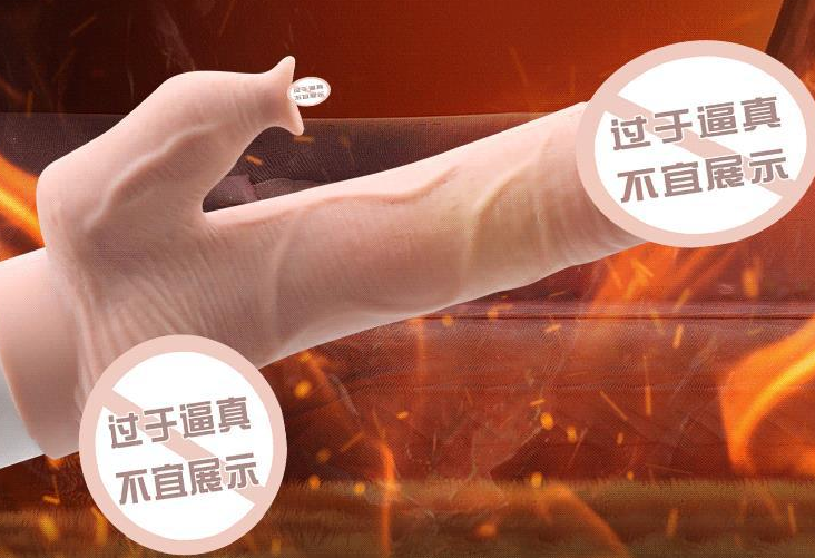 香港仿真阳具制造真伪之争