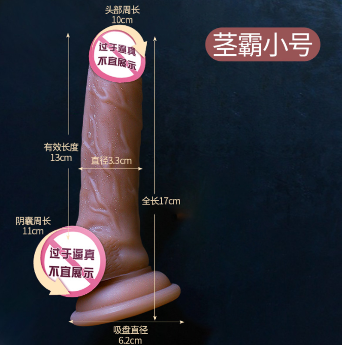 用仿真阳具有什么影响 仿真阳具对性生活有何影响？