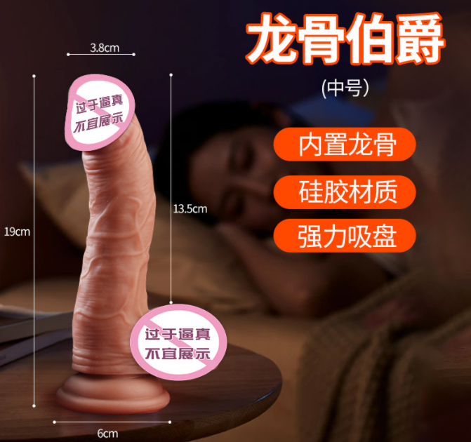 有人购买仿真阳具吗 女性自慰用品