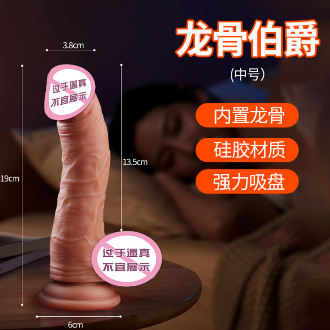 女人硅胶仿真阳具 女性使用仿真硅胶阳具的好处