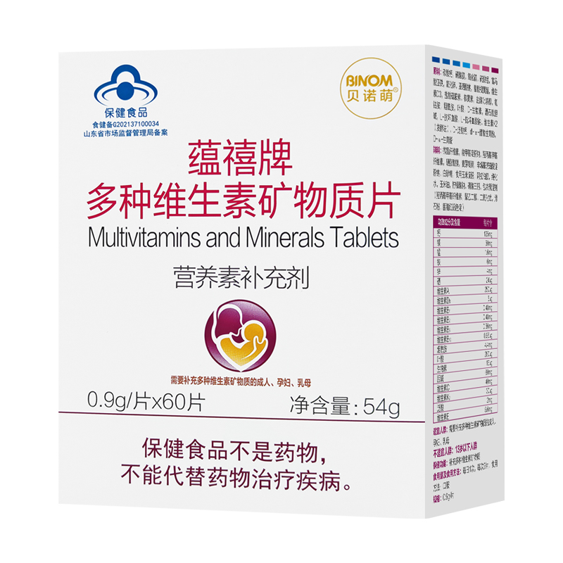 多种维生素矿物质片可以长期吃吗 长期服用多种维生素矿物质片是否安全