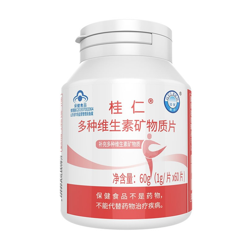 多种维生素矿物质片饭前饭后吃 多种维生素矿物质片的最佳服用时间