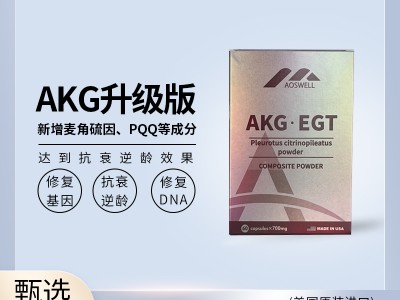 口服长寿蛋白AKG（美国进口保健食品加盟代理招商）