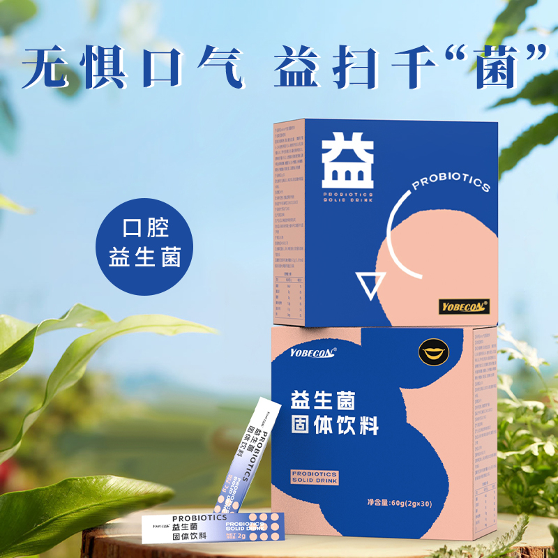 免疫球蛋白益生菌冻干粉怎么吃(免疫球蛋白益生菌冻干粉的正确服用方式)