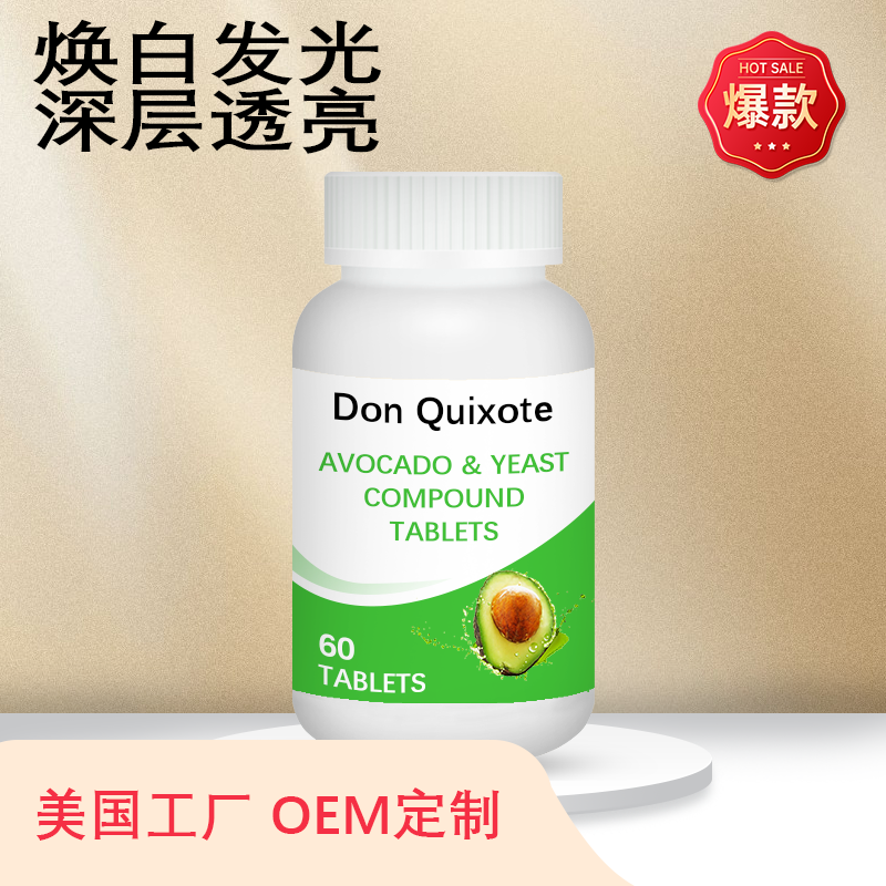 牛油果复合片