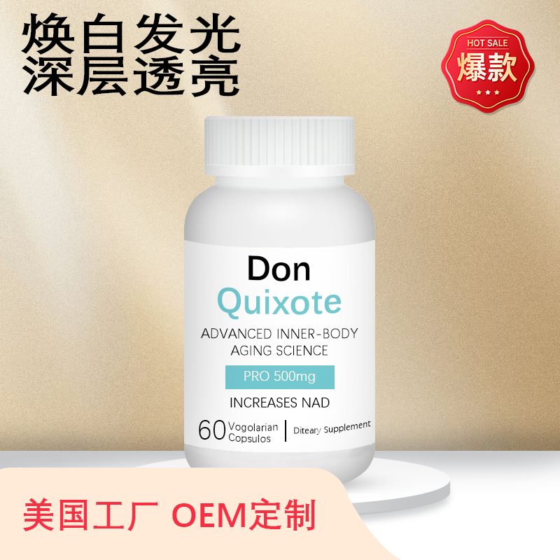 烟酰胺核糖胶囊