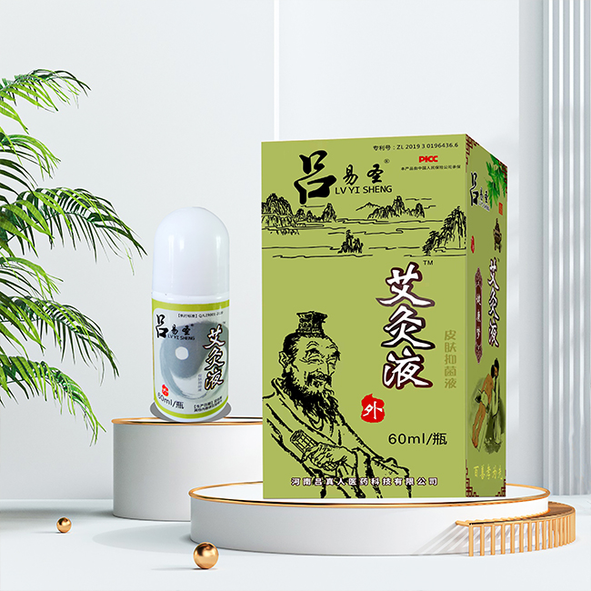 艾灸液
