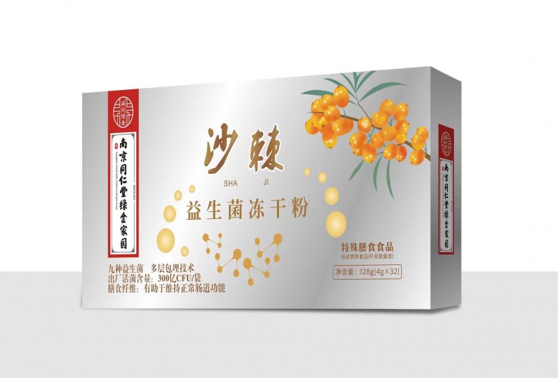 沙棘益生菌