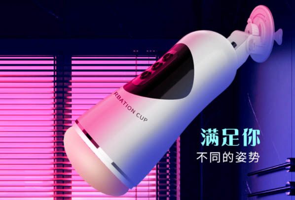 飞机杯自动发热：飞机杯自带加热功能